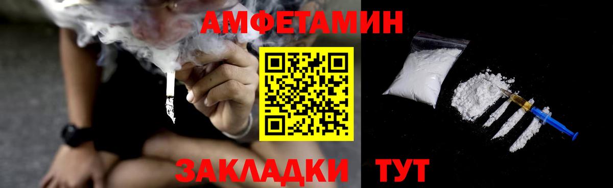 Amphetamine Premium  Вход с VPN  Амфетамин  Пушкино 