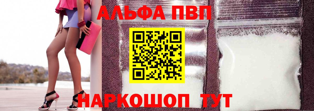 A PVP Соль Пушкино