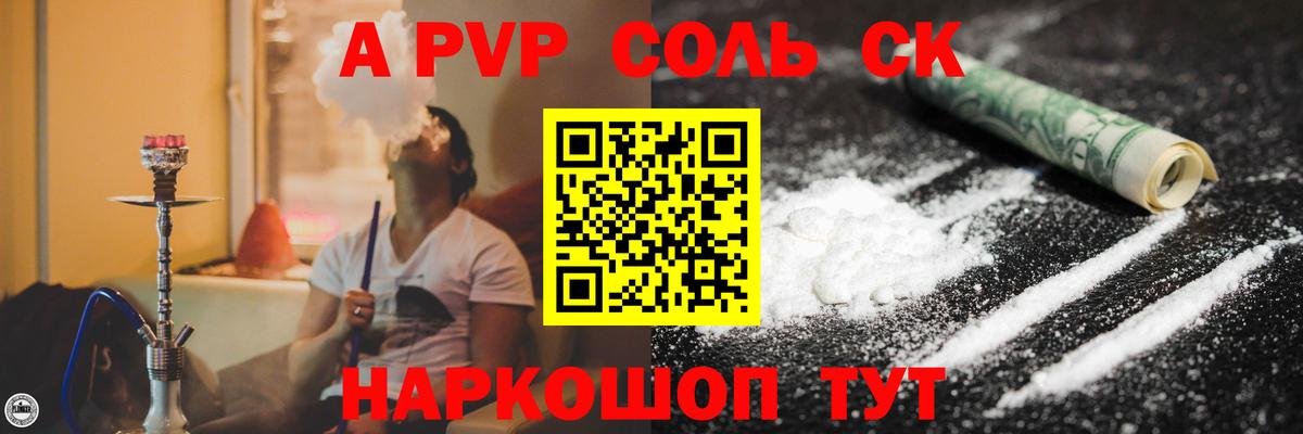 А ПВП СК КРИС  Вход с VPN  Alpha-PVP Соль  Пушкино  Альфа ПВП крисы CK 