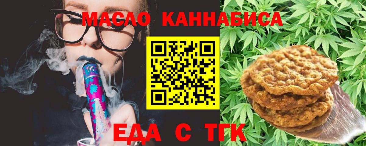 Пушкино  Canna-Cookies марихуана  Вход с VPN 