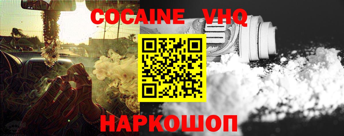 КОКАИН Перу Пушкино