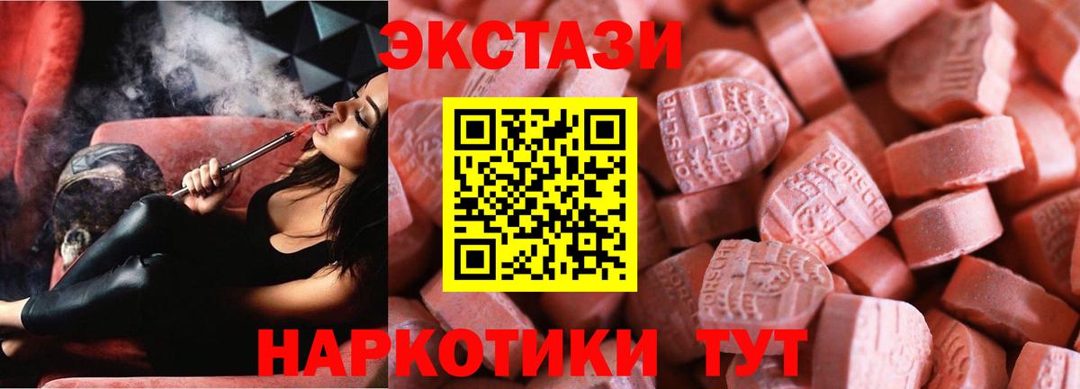 хочу наркоту  ЭКСТАЗИ TESLA  Вход с VPN  Ecstasy  Пушкино  Экстази ешки 