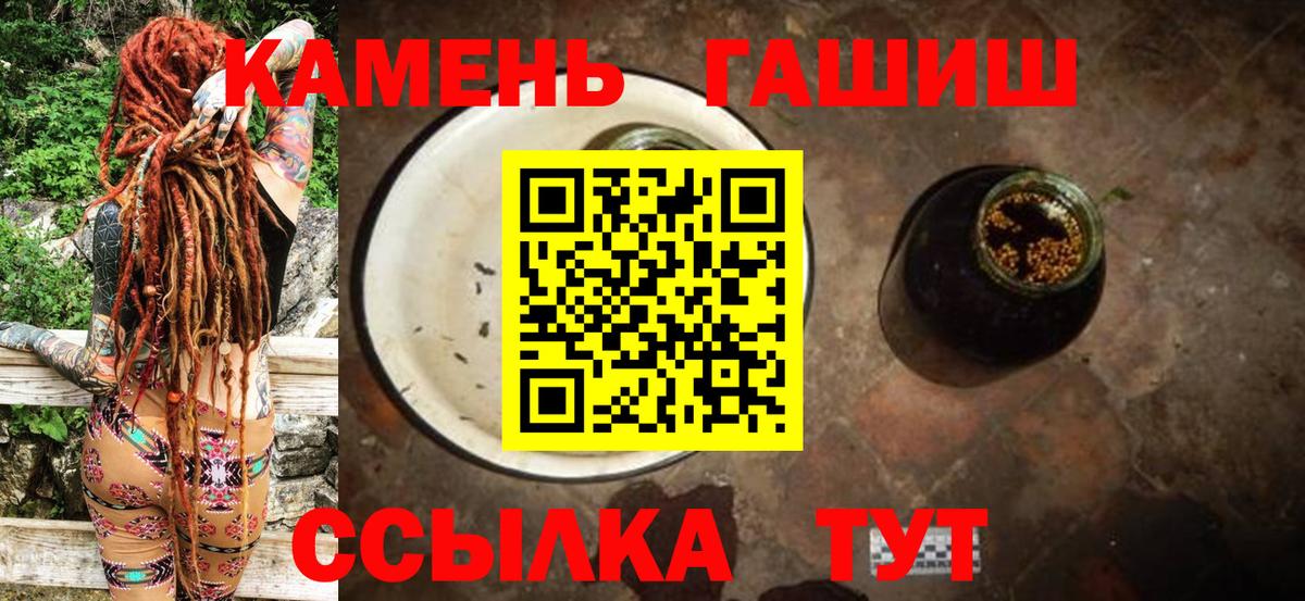 ГАШИШ VHQ  ГАШ хэш  Пушкино  Вход с VPN 