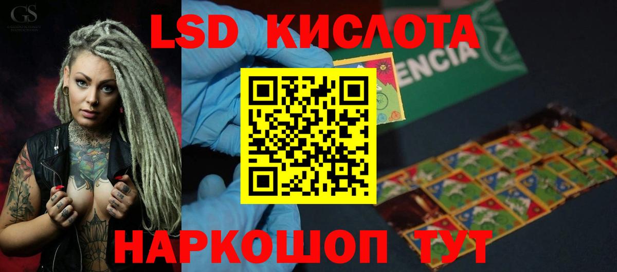 LSD-25 экстази кислота Пушкино