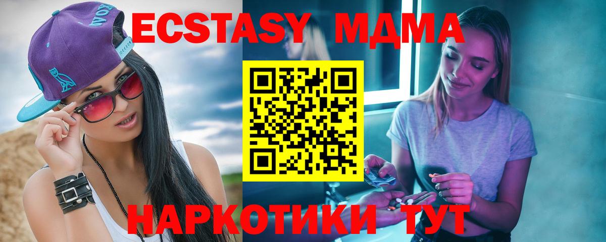 МДМА молли Пушкино