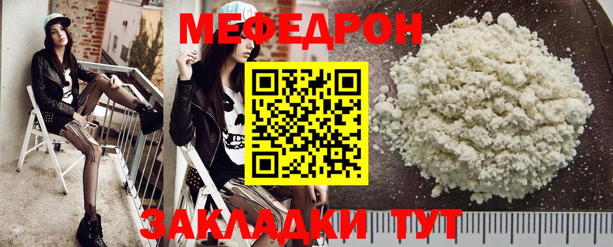 Меф кристаллы  МЕФ кристаллы  Вход с VPN  Пушкино 