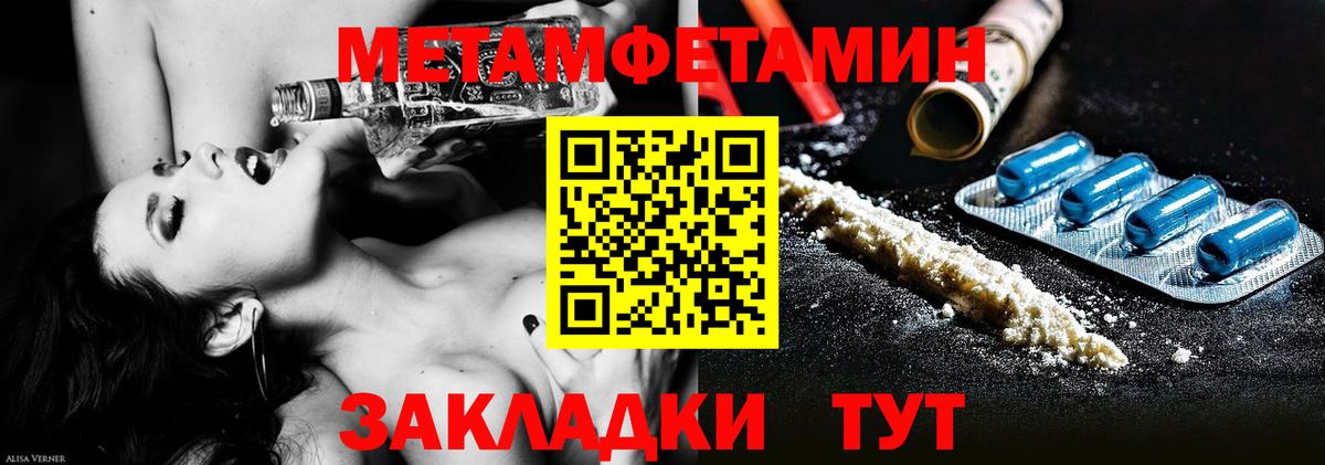 МЕТАМФЕТАМИН кристалл Пушкино