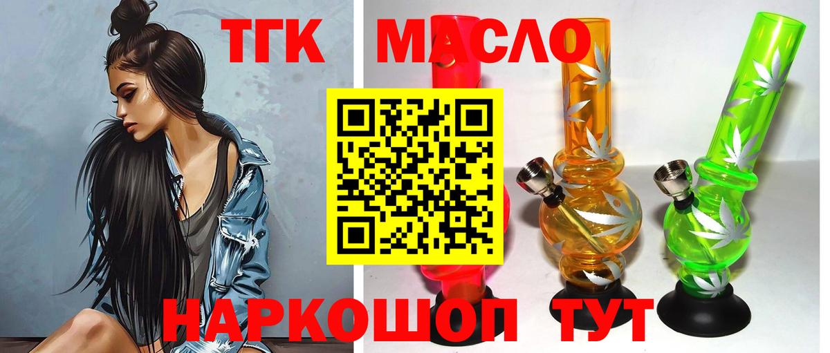 Пушкино  сколько стоит  Вход с VPN  ТГК концентрат  Дистиллят ТГК гашишное масло 
