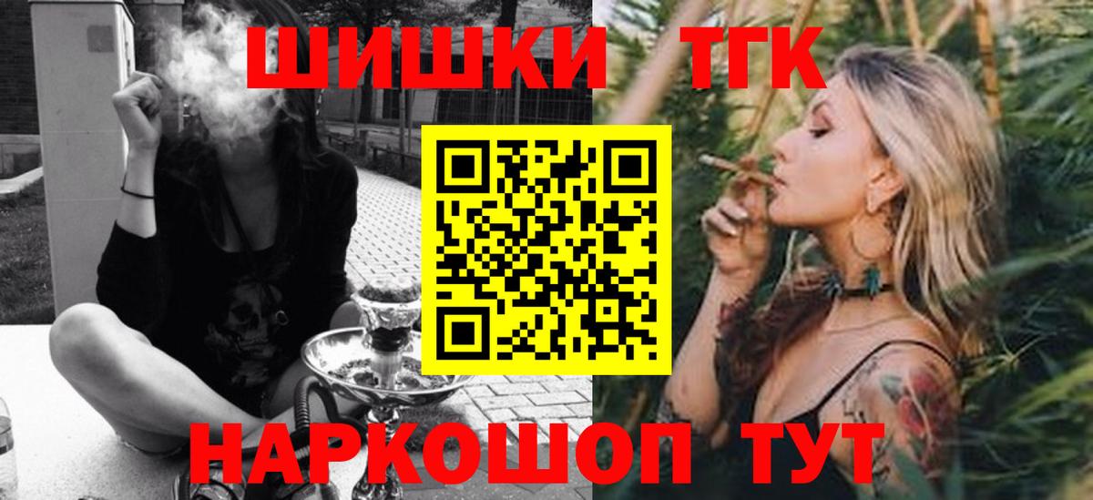 Марихуана White Widow  Конопля планчик  Шишки марихуана индика  Бошки Шишки White Widow  Пушкино  Вход с VPN 